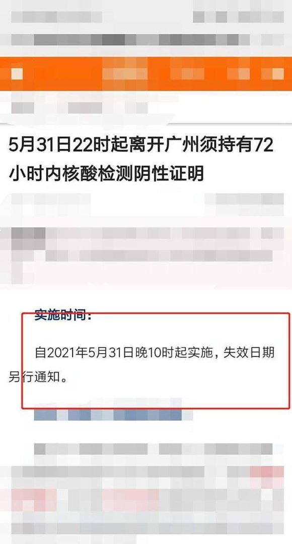 离开广州要做核酸检测吗