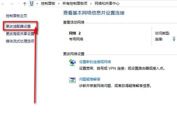 怎么连接电信的wifi？