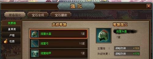 《三国演义》战力快速提升全攻略