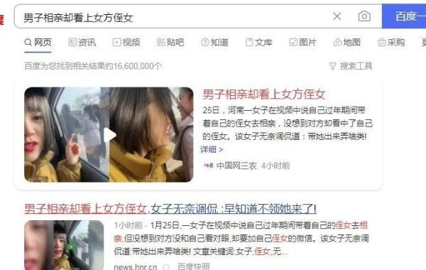 男子相亲却看上女方侄女与男子在鱼疗池睡着“生吞”小鱼背后趣事