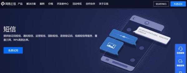 不知道哪个短信平台好用?这篇你一定要收藏!