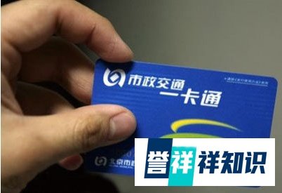 北京公交票价如何查询 北京公交票价怎么查询