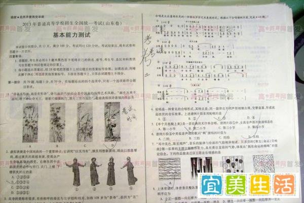 山东高考地狱模式,曾经的最难科目——基本能力测试