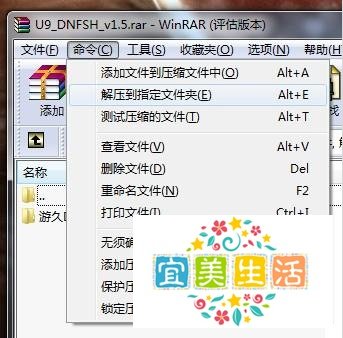dnf超级助手怎么用
