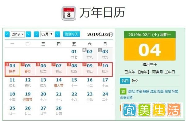 2019年高速公路免费时间表