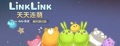 天天连萌电脑版怎么安装使用