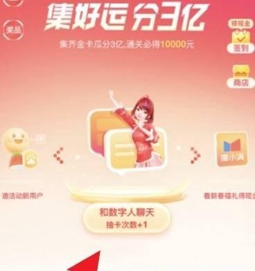 百度集卡入口在哪2023