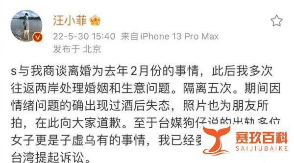 汪小菲曝大s长期服用违禁药物女方经纪人回应:熙媛从不做违法的事