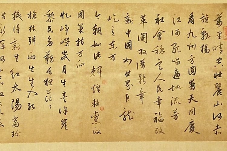 沁园春国庆原文书法作品