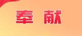 台湾阿公心系泸定，捐款20358元！这位阿公身上有哪些可贵的品质？