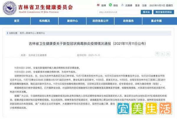 吉林病例到京出差致一家5人感染(附病例详情及临时管控)