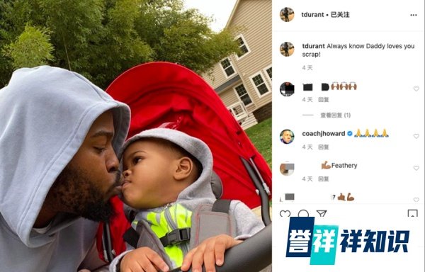 NBA又一球星确诊 杜兰特的ins上这一行为引公众担心