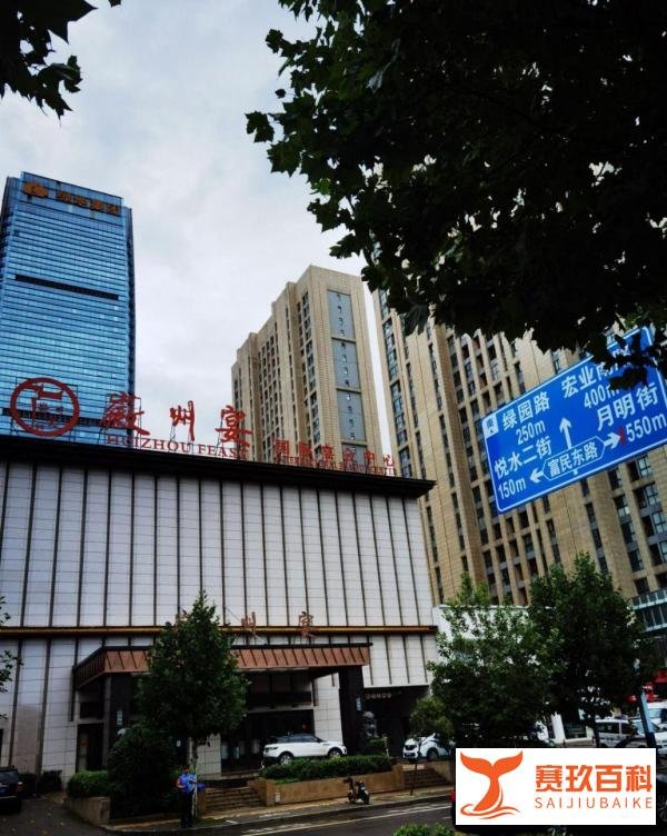 徽州宴最新后续，又牵出了税务问题