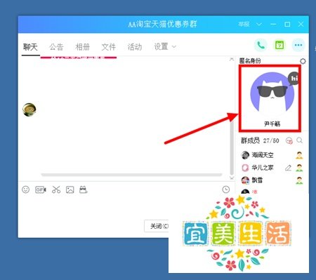 QQ群中怎么匿名发消息?