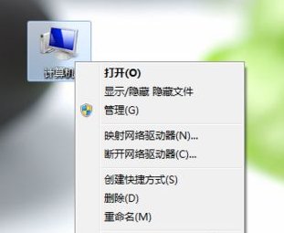 为什么电脑属性打不开了？