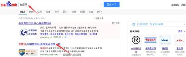 怎样查商标能否注册，怎样使用商盾网