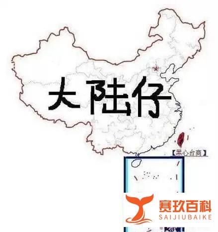 中国各省市人眼中的中国地图，看完是不是醉了？