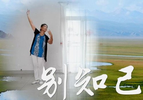 别知己简谱？