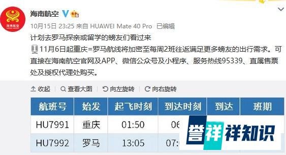 多家航空公司宣布,10月底恢复并增加多条国际航线!