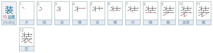 装（音节：zhuang），请问该音节有几个音素？分别是什么？