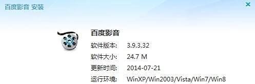 怎么用百度影音看电影
