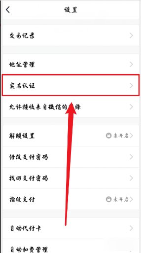 怎么在qq里看自己的身份证号码