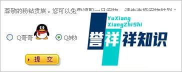 怎样领养QQ宠物企鹅