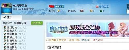 QQ聊天室怎么进