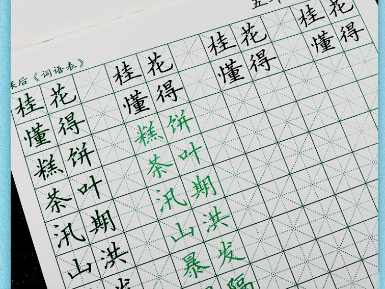 临摹是什么意思