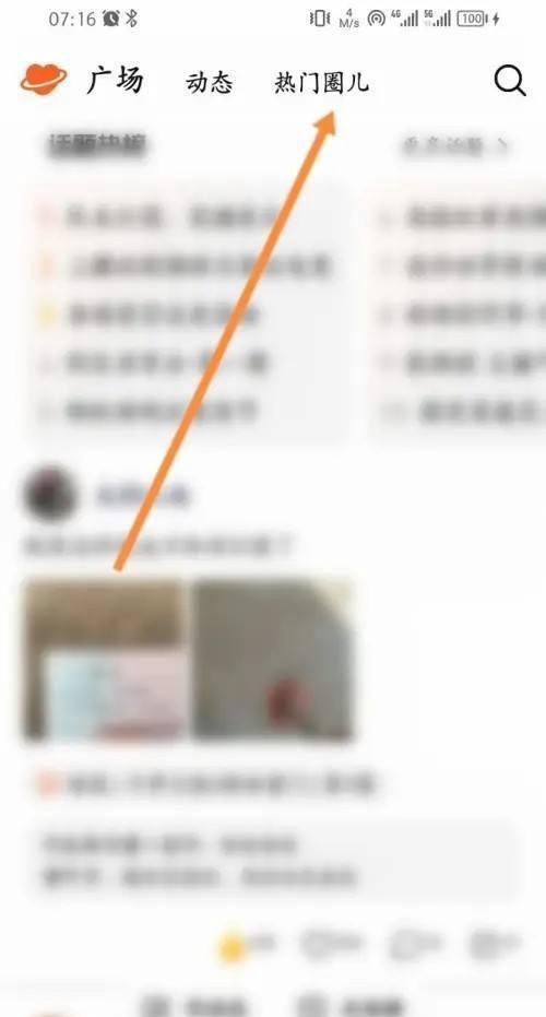 腾讯视频APP在哪里加入圈子