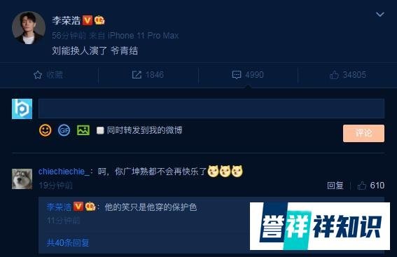 《乡村爱情13》刘能换人了