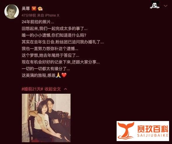 吴尊出道前就已结婚,和妻子相识相爱24年