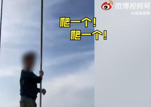 男子爬玻璃栈桥防护栏被逐出景区 这是咋情况?