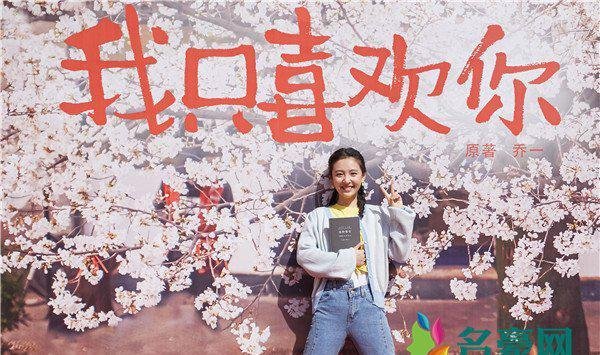 我只喜欢你原型是谁?公子乔一为什么不更新微博了
