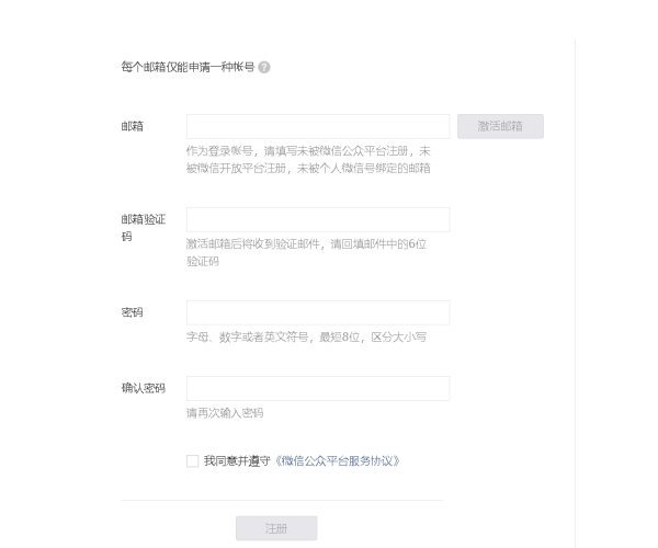在哪注册企业微信公众号？