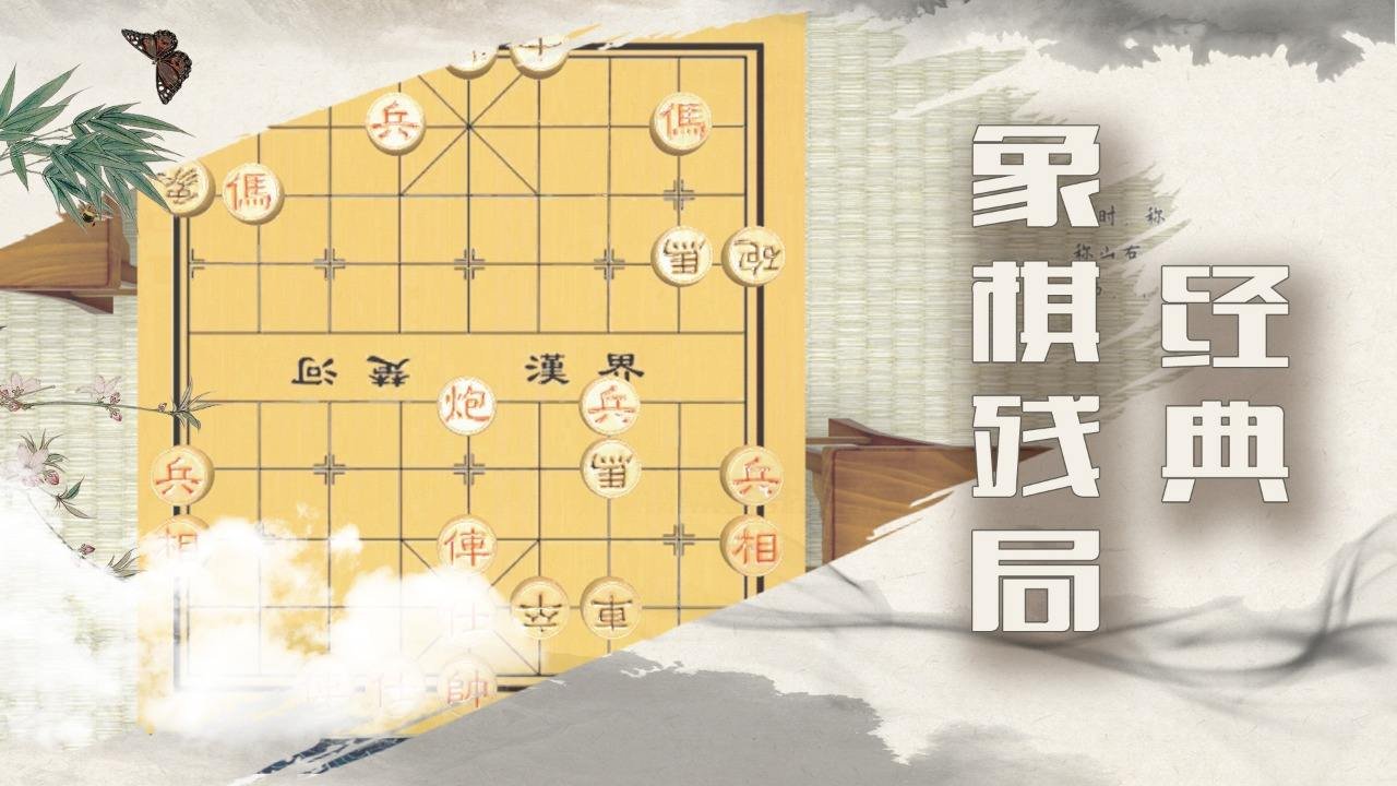 中国象棋 中国象棋布局中反攻马又被称为什么?