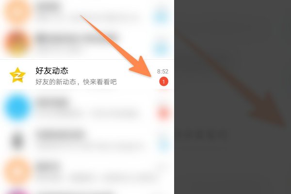 手机上qq有的人发说说就会提醒我，怎么取消它？