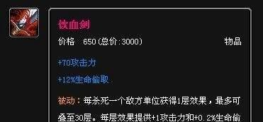 lol瑞文出装顺序