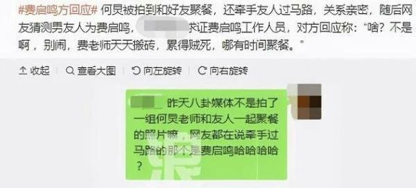 何炅与小鲜肉牵手事件再升级，恋情被正式曝光，原来是他