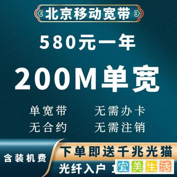 2025年6月份北京宽带资费一览