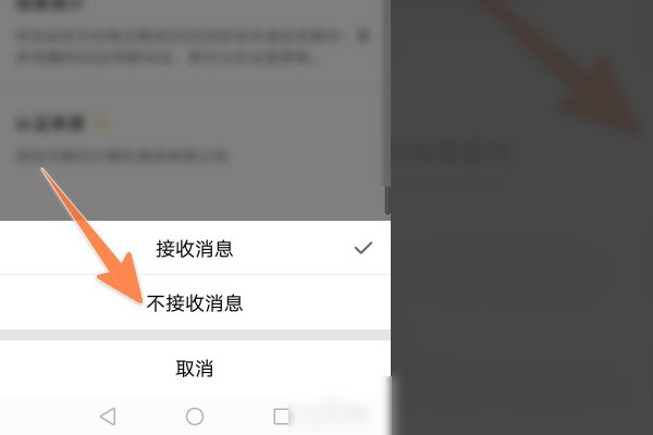 手机上qq有的人发说说就会提醒我,怎么取消它?