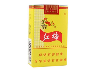 红梅软黄多少钱一包 红梅软黄怎么样