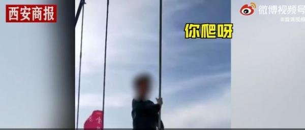 男子爬玻璃栈桥防护栏被逐出景区 这是咋情况?