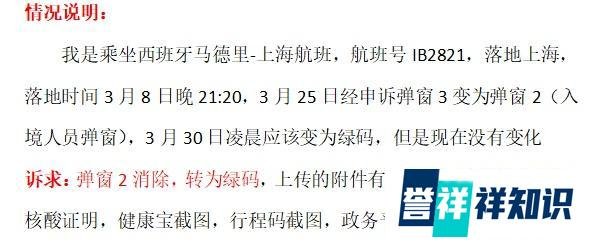国外入境回京弹窗3最全解决方案