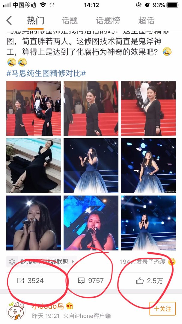 微博是什么意思?