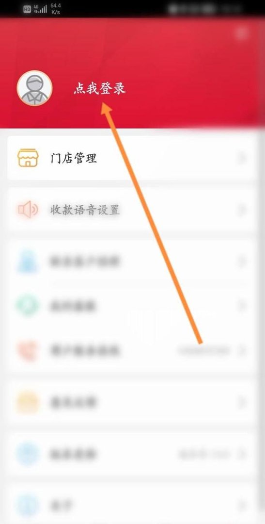 工银商户之家怎么登录