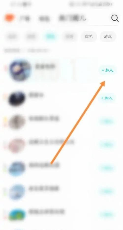腾讯视频APP在哪里加入圈子