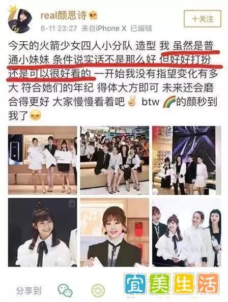 火箭少女造型师谈粉丝骂战:竟公然威胁粉丝,毫无职业道德!!!