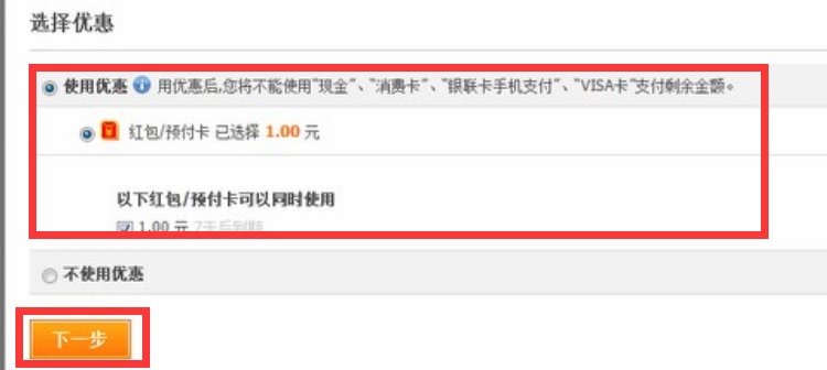 淘宝天猫延长发货赔付红包怎么用