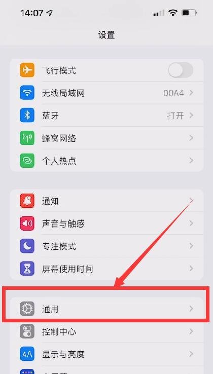 如何下载并安装IOS 15.6.1版本？
